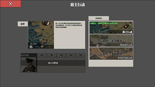 冲突2西线图片4