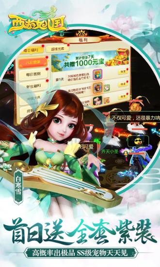 西游女儿国最新版2021截图0