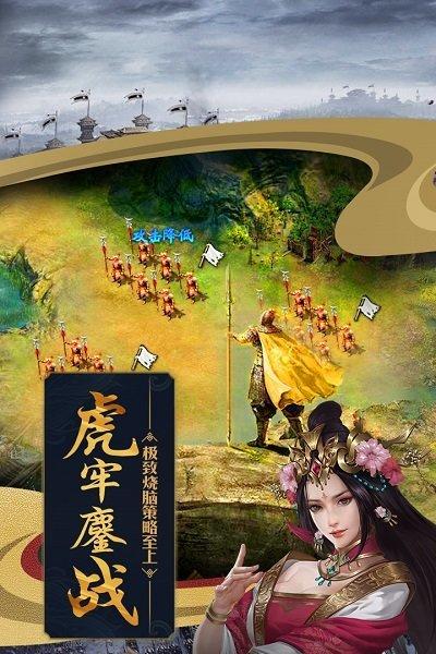 攻城掠地ios手游下载截图0