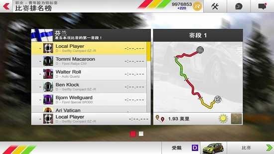 拉什拉力赛3 最新版v1.162截图1