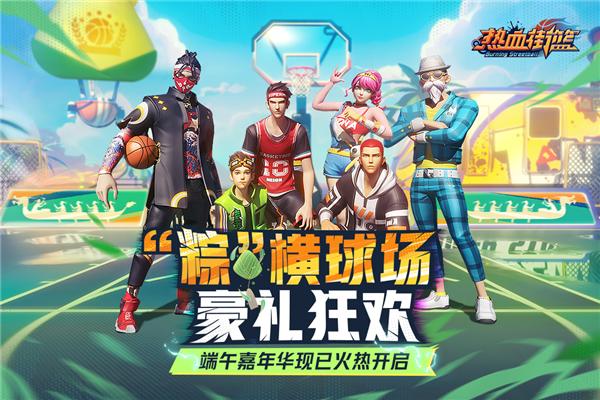 热血街篮vivo渠道服 安卓版v1.22.5截图0