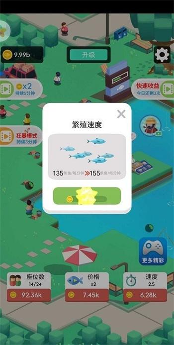 我们村的鱼塘截图0