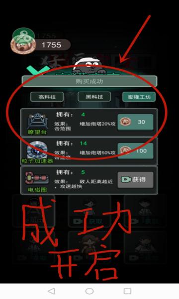 猛鬼宿舍内置功能菜单mod 猛鬼宿舍图片7