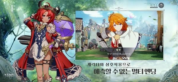 Archeland韩服 (아르케랜드)安卓版v1.18.0截图0