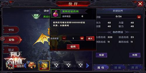 奇迹最强者手游图片12