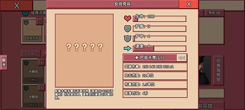 冲突2西线图片15