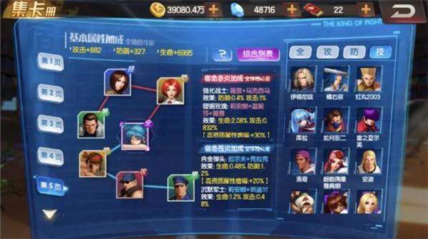 拳皇98终极之战OL图片7