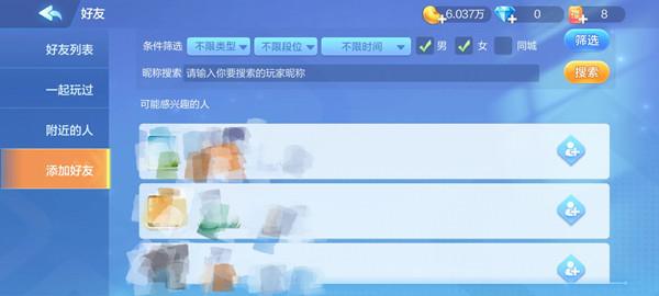 欢乐斗地主腾讯官方版 欢乐斗地主图片3