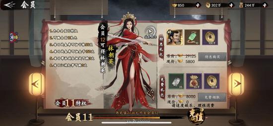 新射雕群侠传之铁血丹心图片