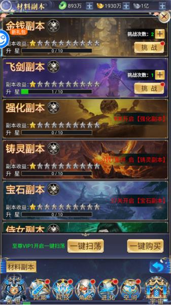 万道武神手游10