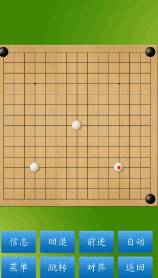 五子棋大师图片10