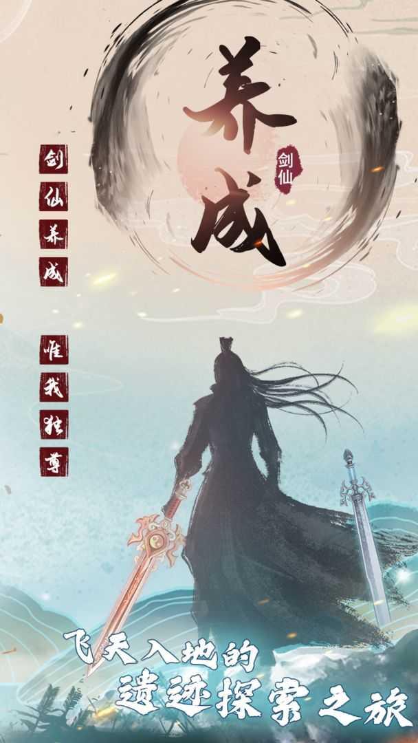 丝路传说手游版本截图0