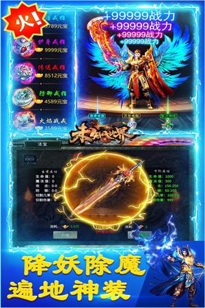 未知世界内置菜单版截图1