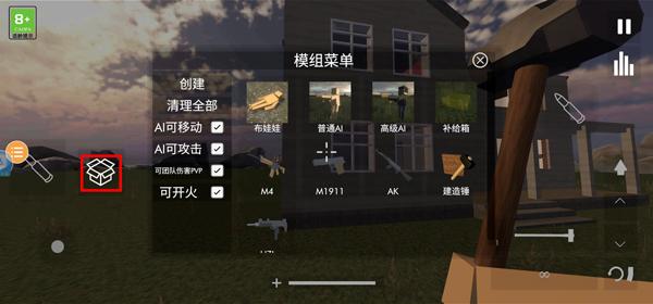 拆迁模拟器联机版9