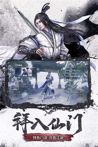 仙梦奇缘福利红包版 v5.2.6截图2