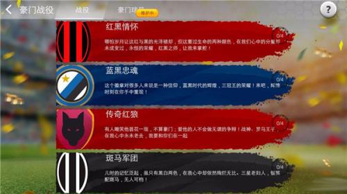 足球大师黄金一代百度版常规比赛系统3