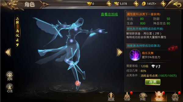 剑仙轩辕志图片12