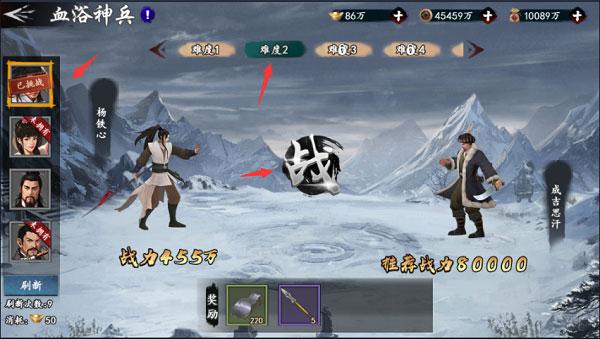 新射雕群侠传之铁血丹心应用宝版12