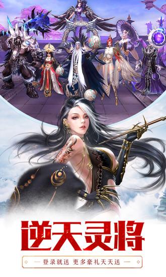 龙纪元手游下载截图2