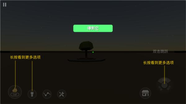 大型烟花模拟器汉化版2024 安卓版v2024.6.1截图3