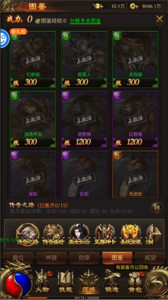 战神霸业传奇11