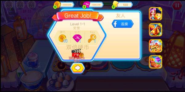 萨拉的烹饪派对2