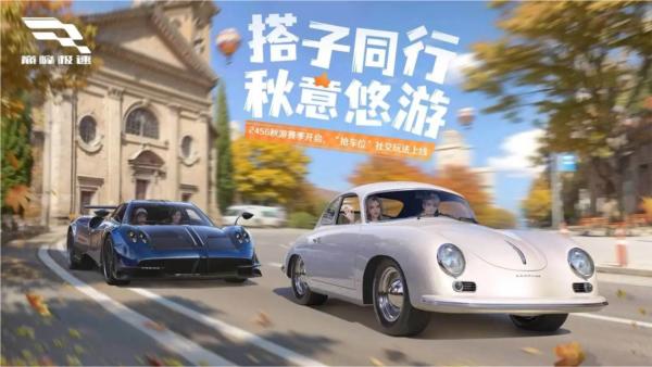 巅峰极速网易官服 安卓最新版v0.7.0截图0