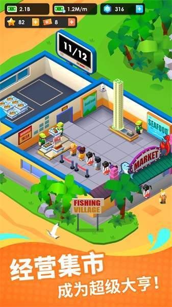 海鲜工厂大亨游戏