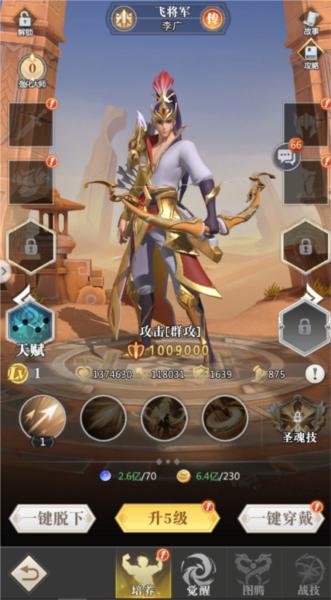 小浣熊神兵列传图片4