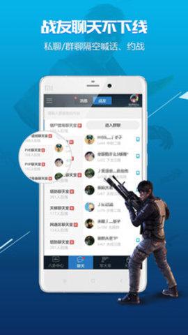 逆战幻想血线截图2