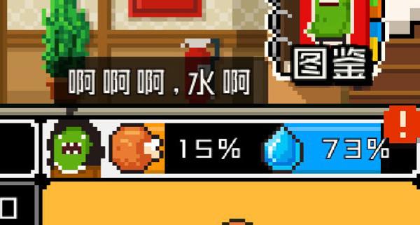 怪物老婆养成记13