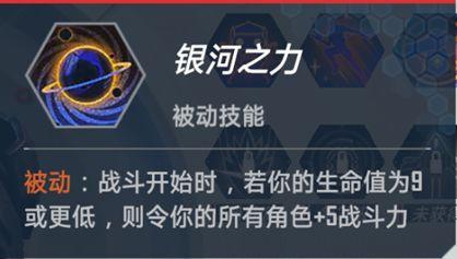 漫威对决图片27