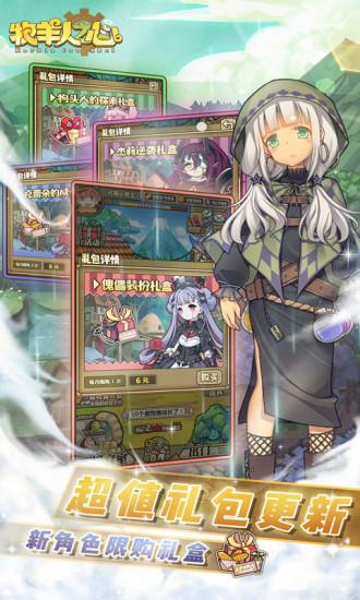 牧羊人之心安卓解锁版截图1