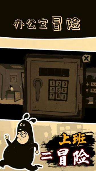 办公室冒险 (Office Quest)安卓版v6.00002截图2