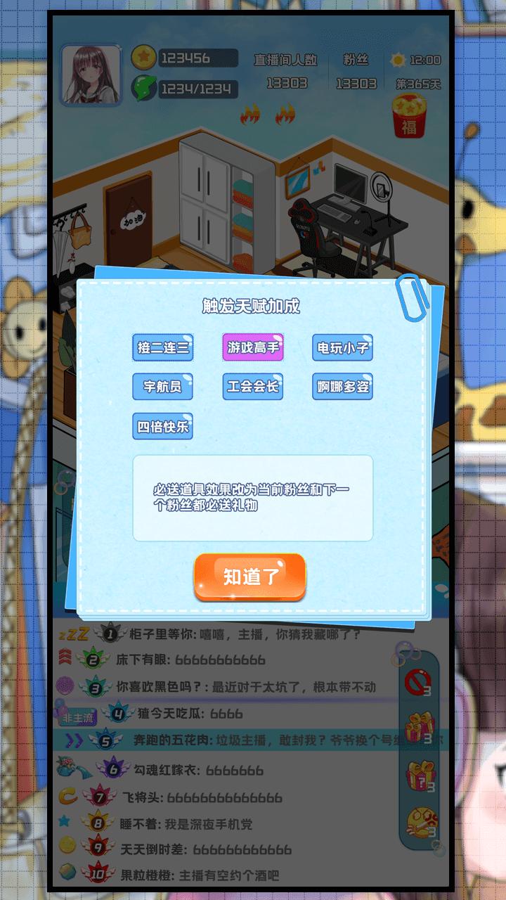 主播日记内置菜单最新版