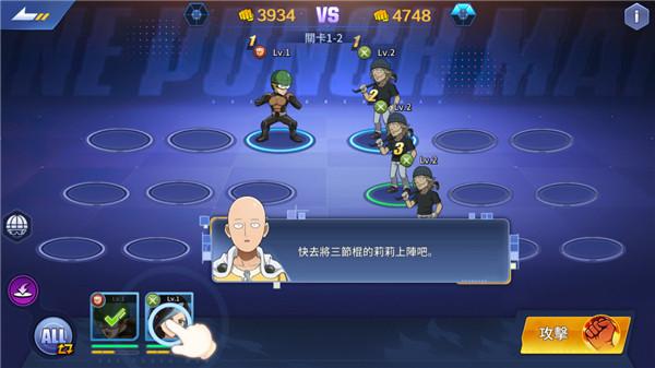 一拳超人英雄之路7