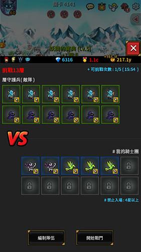 无尽的边界图14