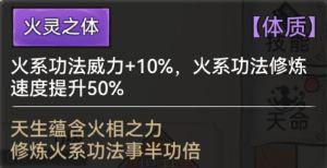 最强祖师官方版弟子系统25