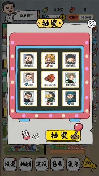 全民摆地摊手机版 安卓版v1.0.6截图3