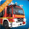 紧急呼叫112消防模拟中文版 十八汉化版v1.0.1065