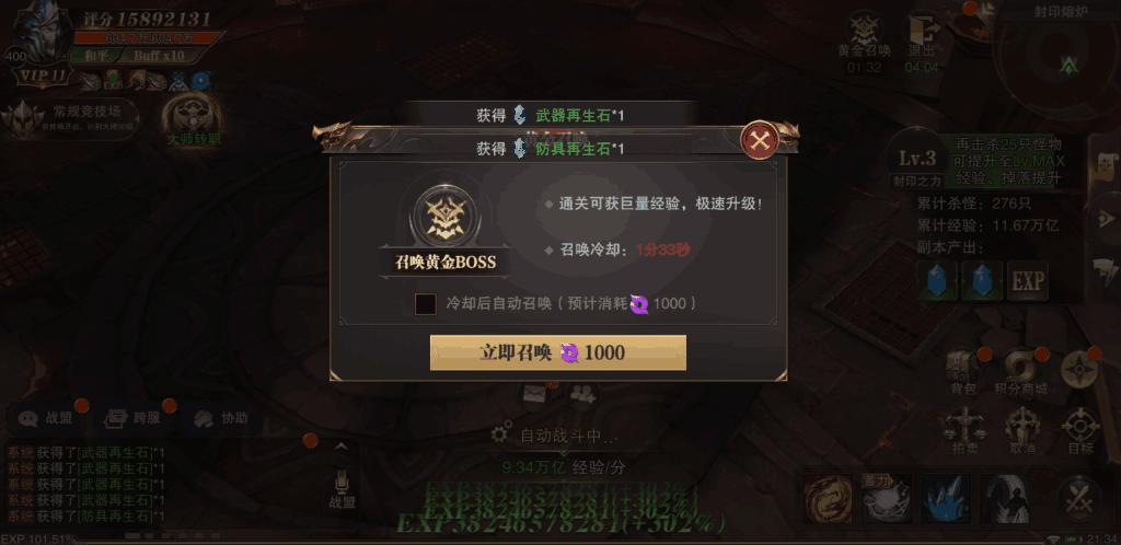 精灵盛典变态版图片6