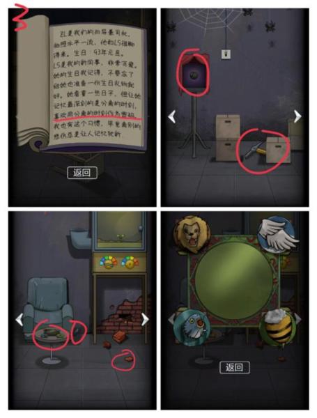 恐怖玩偶1游乐园5