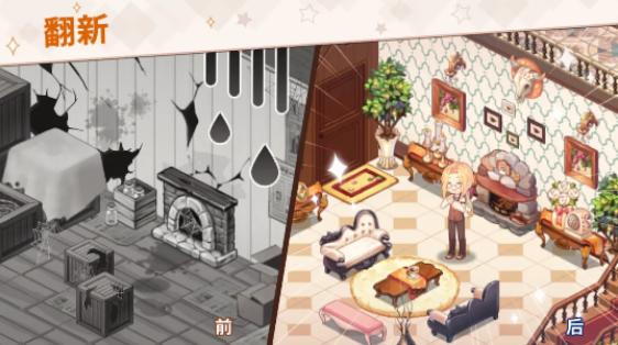 可爱公寓安卓版截图0
