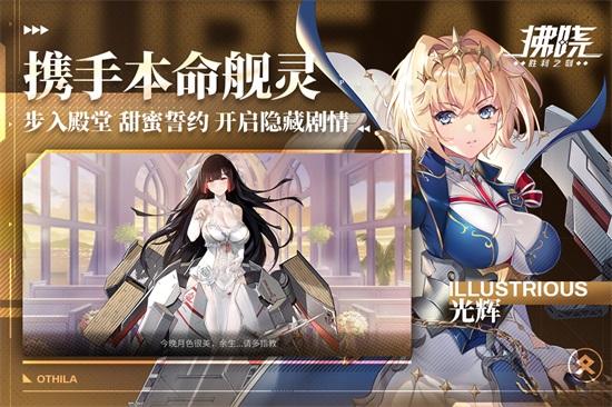 拂晓最新版下载截图1