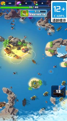 海域盛宴 安卓版v1.14.2截图2