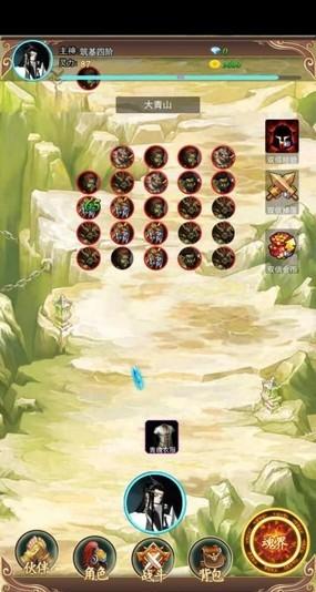 仙界刷装备截图2