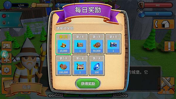 最后的王国防御3