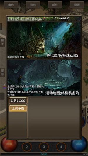 遗迹传说国际服5