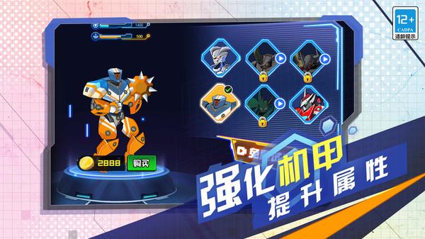 变异机甲战神截图0