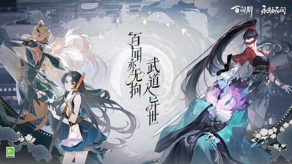 阴阳师百闻牌正版1
